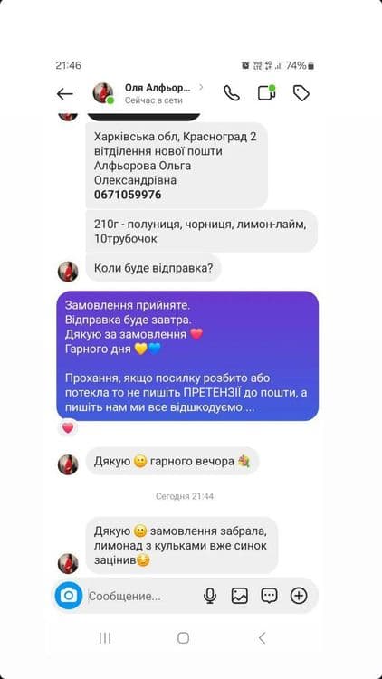 Відгук клієнта