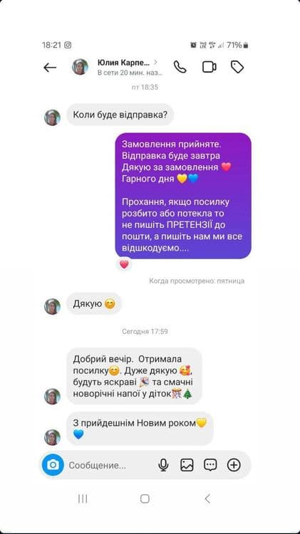 Відгук клієнта