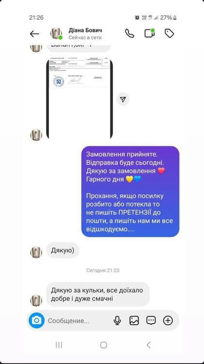 Відгук клієнта